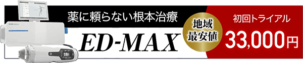 ED-MAX